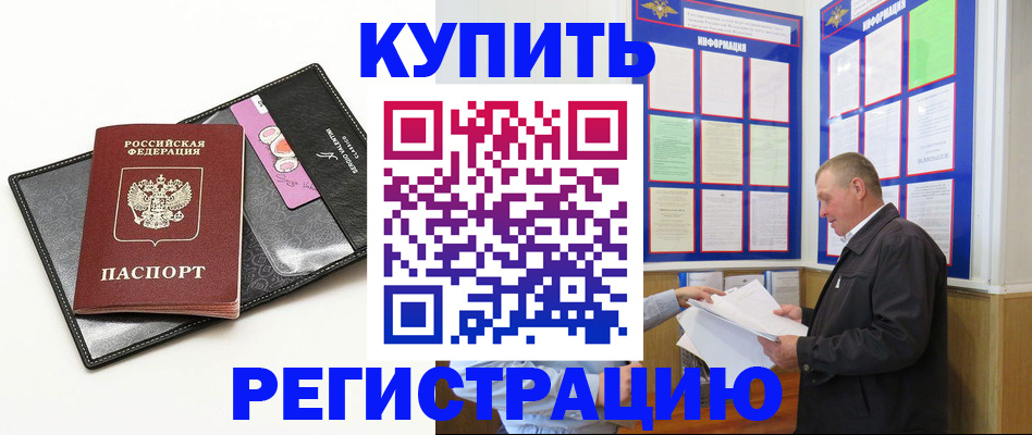 прописка паспорт в Магадане